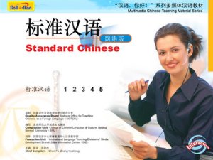 Многоуровневая программа по обучению китайскому языку Hello Han. 标准汉语 Standard Chinese (level 4) Part 2/2