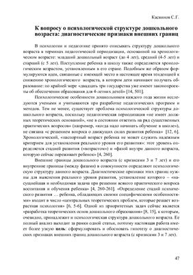 Курсовая Работа По Психологии На Украинском Языке