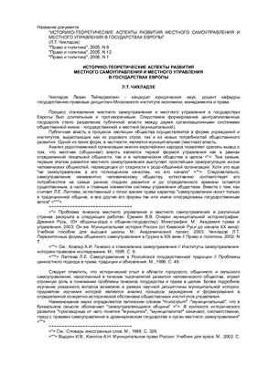Курсовая работа по теме Исторические аспекты развития правовой системы в России