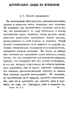 Христианское чтение 1868 №02