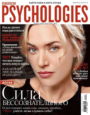 Psychologies 2012 №70