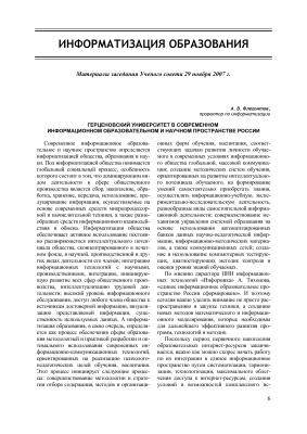 Вестник Герценовского университета 2007 №12