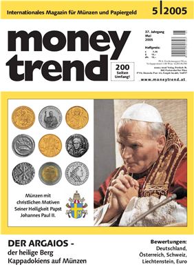 Money Trend 2005 №05