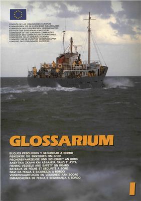 Glossarium: Fishing vessels and safety on board. Vol. 1. (словарь судоходных терминов на 9 европейских языках)