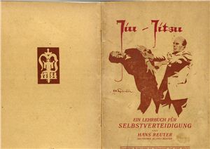 Reuter Hans. Jiu-Jitsu: Ein Lehrbuch für Selbstverteidigung. 1 Buch