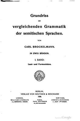 Brockelmann C. Grundriss der vergleichenden Grammatik der semitischen Sprachen, 1.Band - Laut - und Formenlehre
