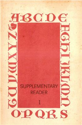 Rogova G.V. English in Two Years. Supplementary Reader. Part 1