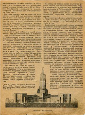 Наука и жизнь 1938 №06