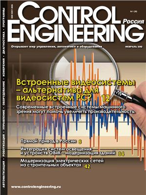 Control Engineering Россия 2012 №01