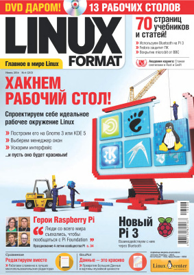Linux Format 2016 №06 (210) июнь