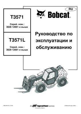 Bobcat T3571/Т3571L. Телескопический дизельный погрузчик. Руководство по эксплуатации и обслуживанию