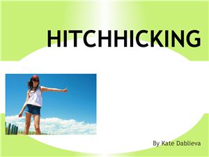 Любимый способ путешествия (Hitchhiking)