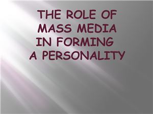 The Role of Mass Media in Forming a Personality