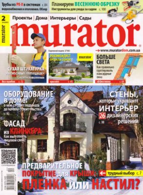 Murator 2013 №02 (54) февраль