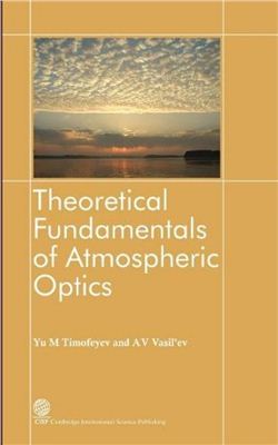 Timofeev Y.M., Vasi'lev A.V. Theoretical Fundamentals of Atmospheric Optics