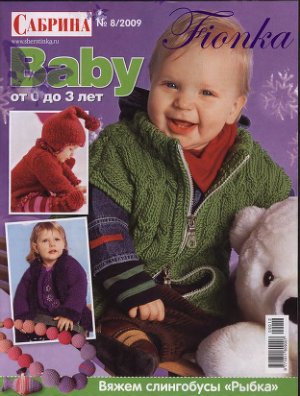 Сабрина Baby 2009 №08