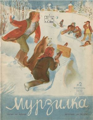 Мурзилка 1939 №02