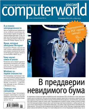 Computerworld Россия 2015 №01-02 (850-851)