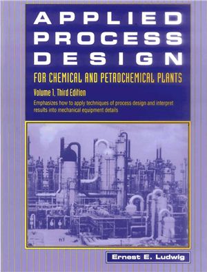 Ludwig E. Applied Process Design for Chemical and Petrochemical Plants - Vol 1