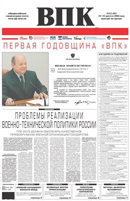 ВПК 2004 №32