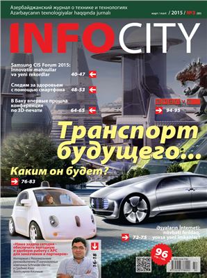 InfoCity 2015 №03 (89)