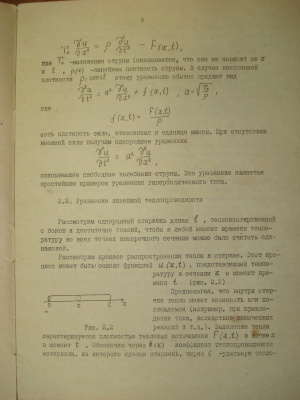Кордюков Ю.А. Уравнения математической физики методические указания к практическим занятиям по курсу высшей математики