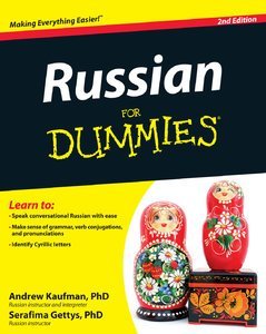 Kaufman A., Gettys S. Russian For Dummies