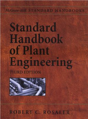 Rosaler R. Standard Handbook of Plant Engineering