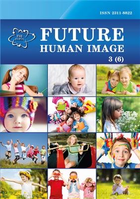Future Human Image 2016 №03 (6)