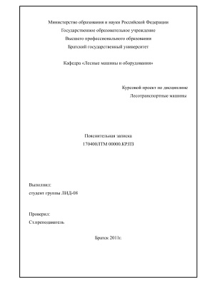 Тяговый расчет автомобиля-тягача Урал-377