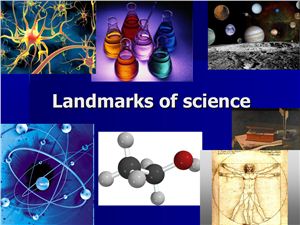 Вехи науки (Landmarks of science)