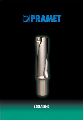 Pramet - Каталог сверлильного инструмента