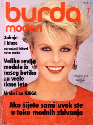 Burda Moden 1983 №07 (июль)