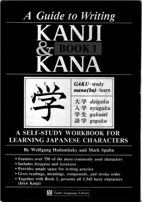 A guide to writing. Kanji and Kana. Book1