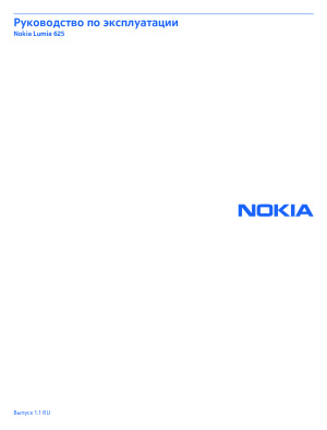 Nokia Lumia 625