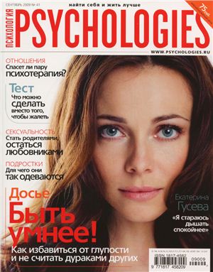 Psychologies 2009 №41 сентябрь