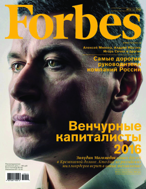 Forbes 2015 №12 декабрь (Россия)