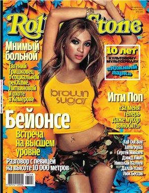 Rolling Stone 2007 №04 (34)