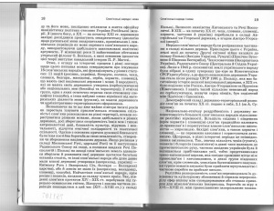 Лучик В. Введение в славянскую филологию (Вступ до слов'янської філології)
