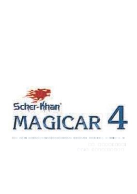 Scher-Khan. Magicar 4: Руководство по эксплуатации системы тревожной сигнализации транспортного средства