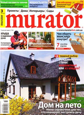 Murator 2012 №03 (43) март