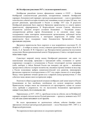 Ответы на зачет и экзамен по истории государства и права России