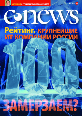 CNews 2015 №75