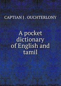 Ouchterlony J. A Pocket Dictionary of English and Tamil