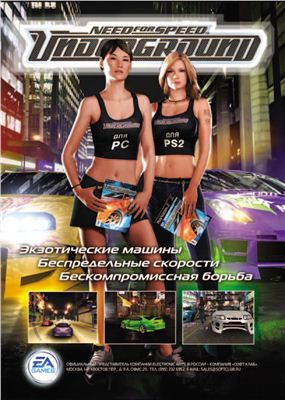 Страна игр 2003 №23 (152)