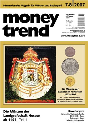 Money Trend 2007 №07-08