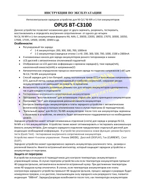 Инструкция по эксплуатации OPUS BT-C3100