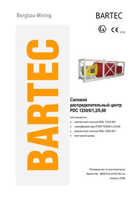 Силовой распределительный центр BARTEC PDC 1250/6/1, 2/0, 69. Руководство по эксплуатации