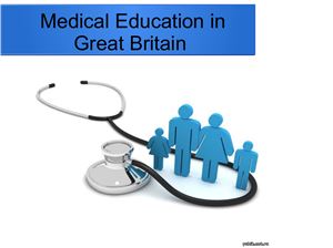 Медицинское образование в Великобритании