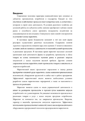Курсовая работа - Маркетинговое исследование - анализ реализации майонеза в Октябрьском районе города Красноярска
